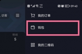 抖音的支付密码在哪里修改